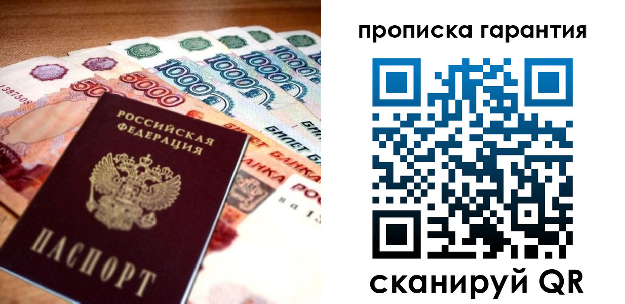 прописка для военкомата в Емве