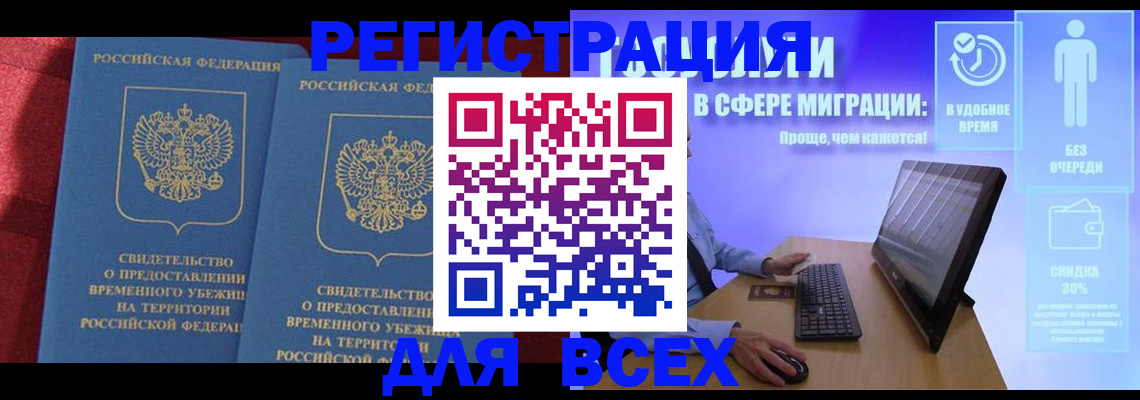 временная регистрация купить в Емве