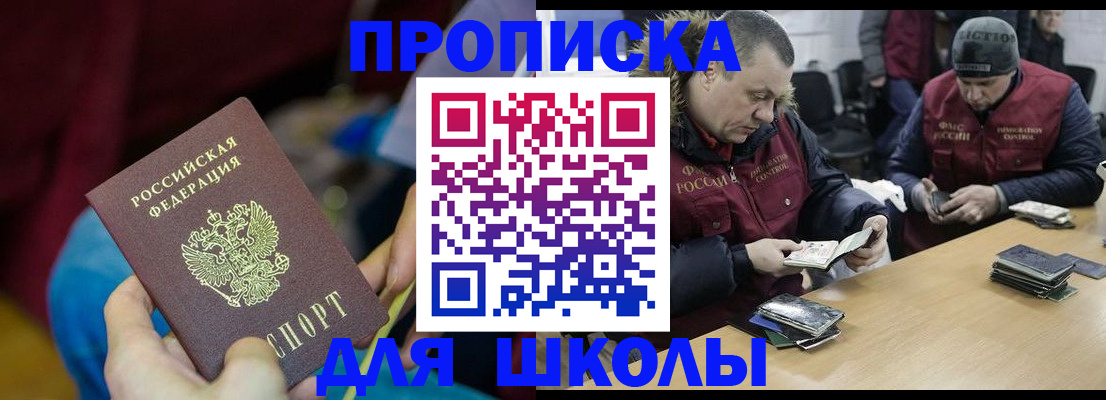 прописка регистрация в Емве