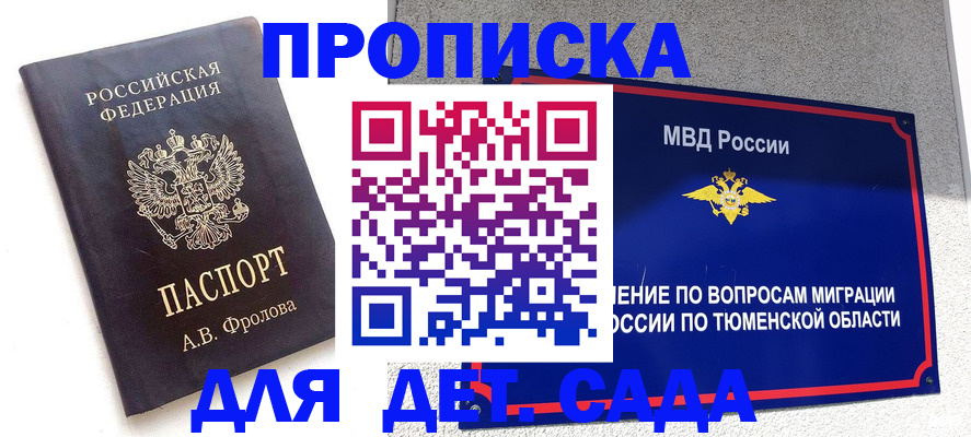 временная регистрация в квартире в Емве