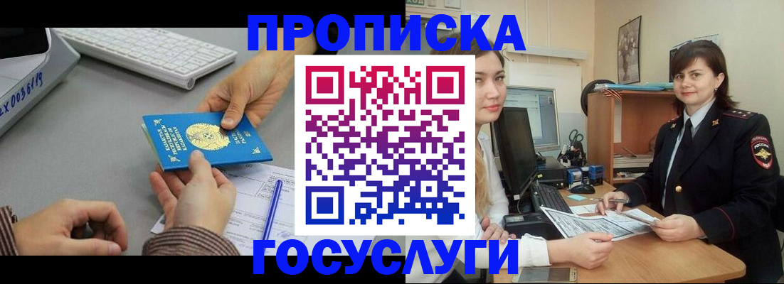 миграционный учет в Емве