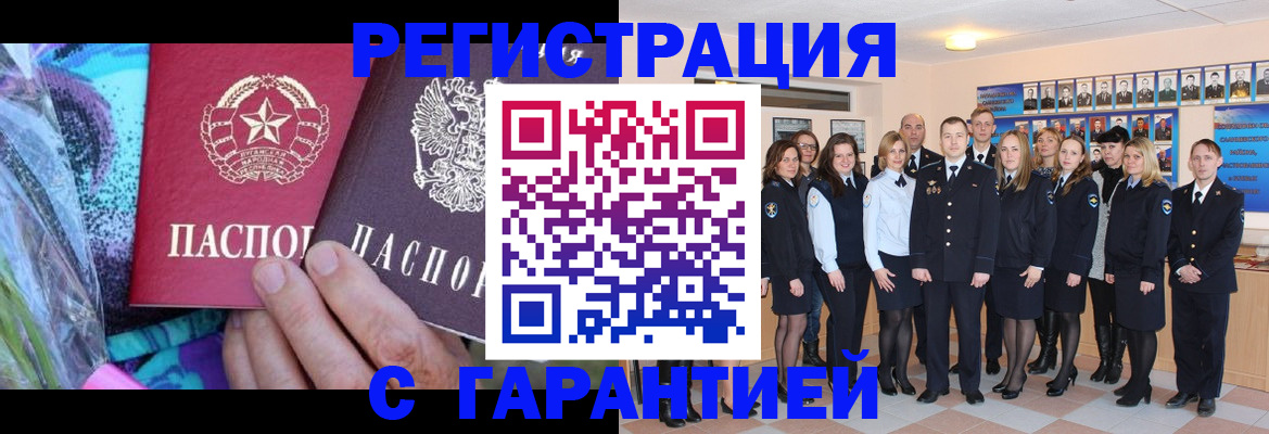 прописка регистрация в Емве