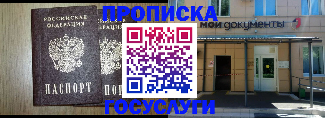 временная регистрация купить в Емве