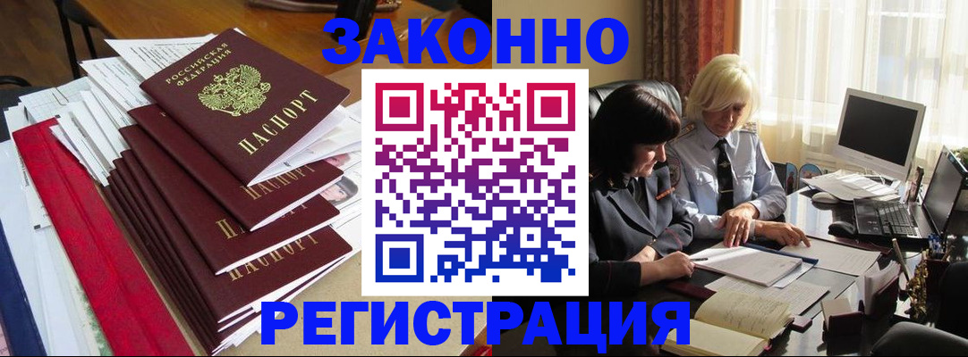 временная регистрация купить в Емве