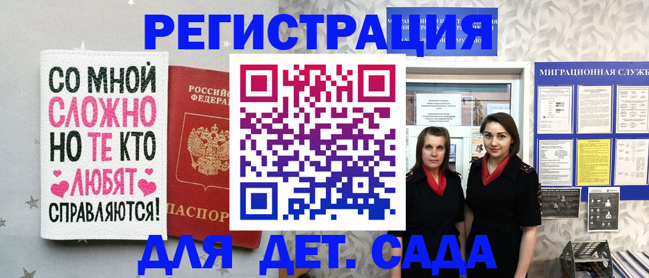 временная регистрация для всех в Емве