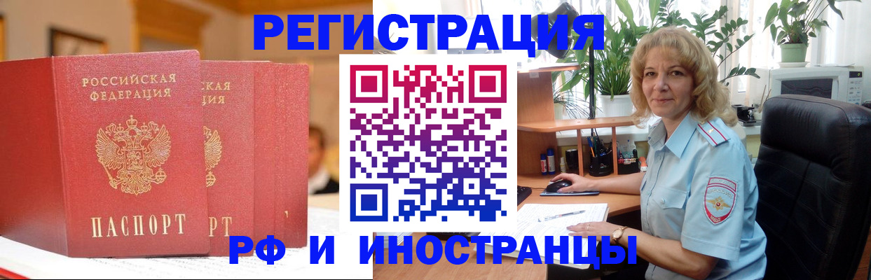 временная регистрация для всех в Емве